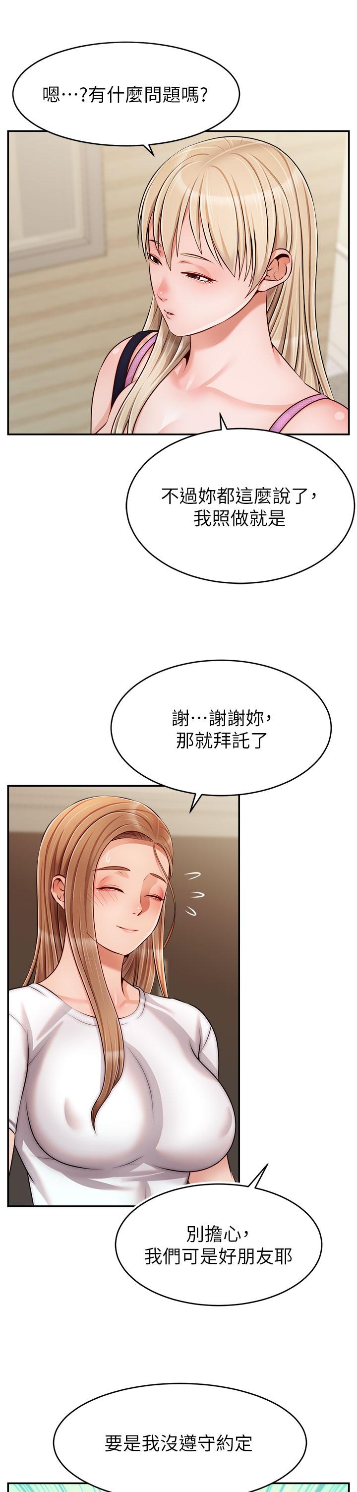 第38話-縱慾的夜晚 - 第9.jpg页