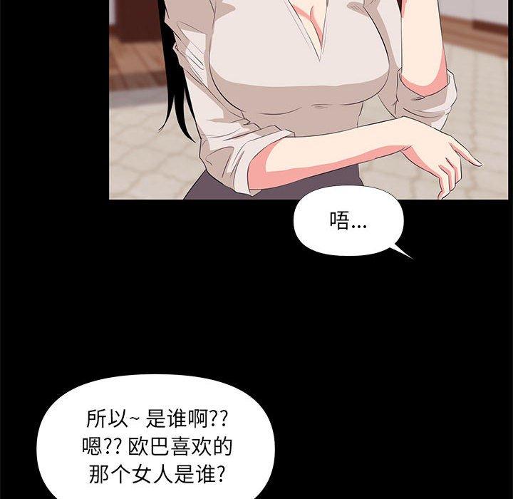 第 27 话 - 第56.jpg页
