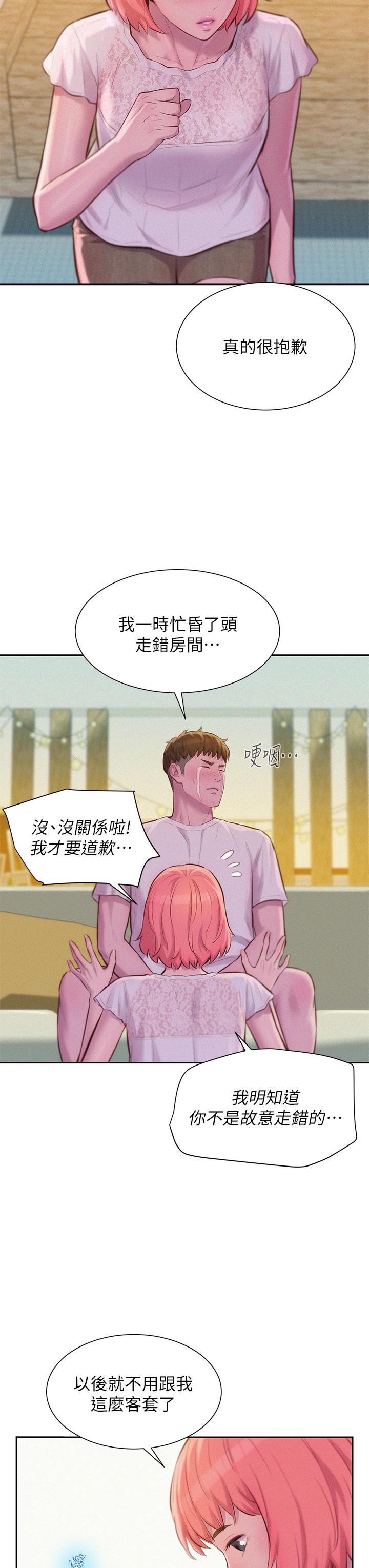 第8話-我沒什麼經驗 - 第19.jpg页