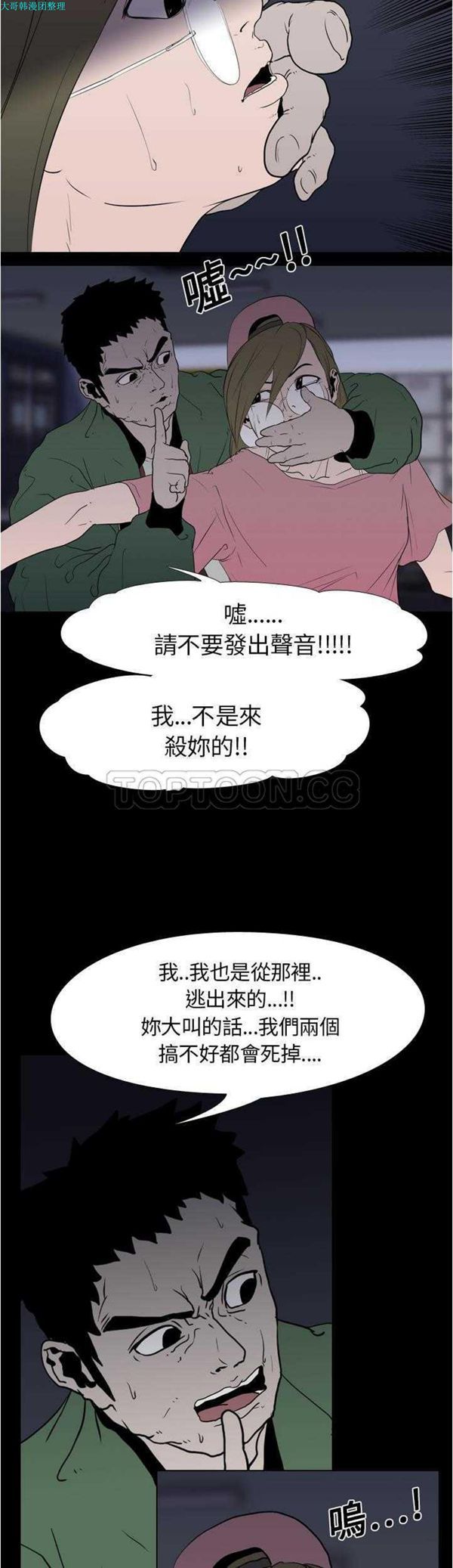 第 9 话 - 第12.jpg页
