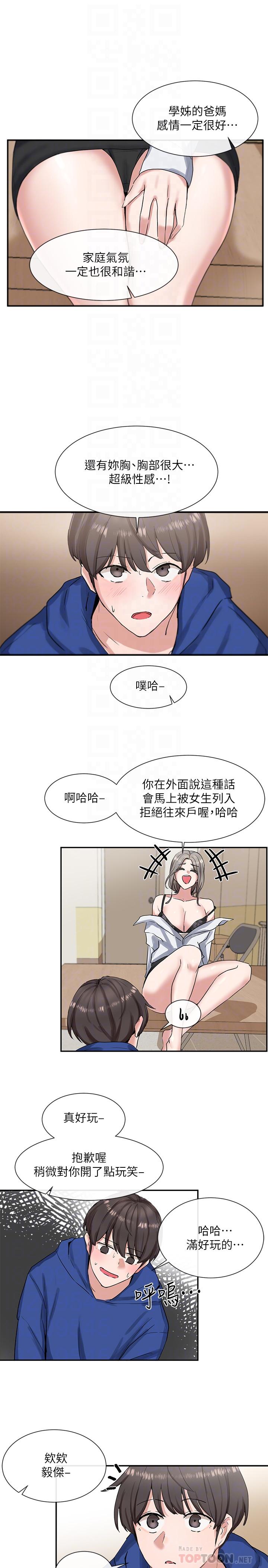 第10話-你不想跟我做嗎 - 第14.jpg页