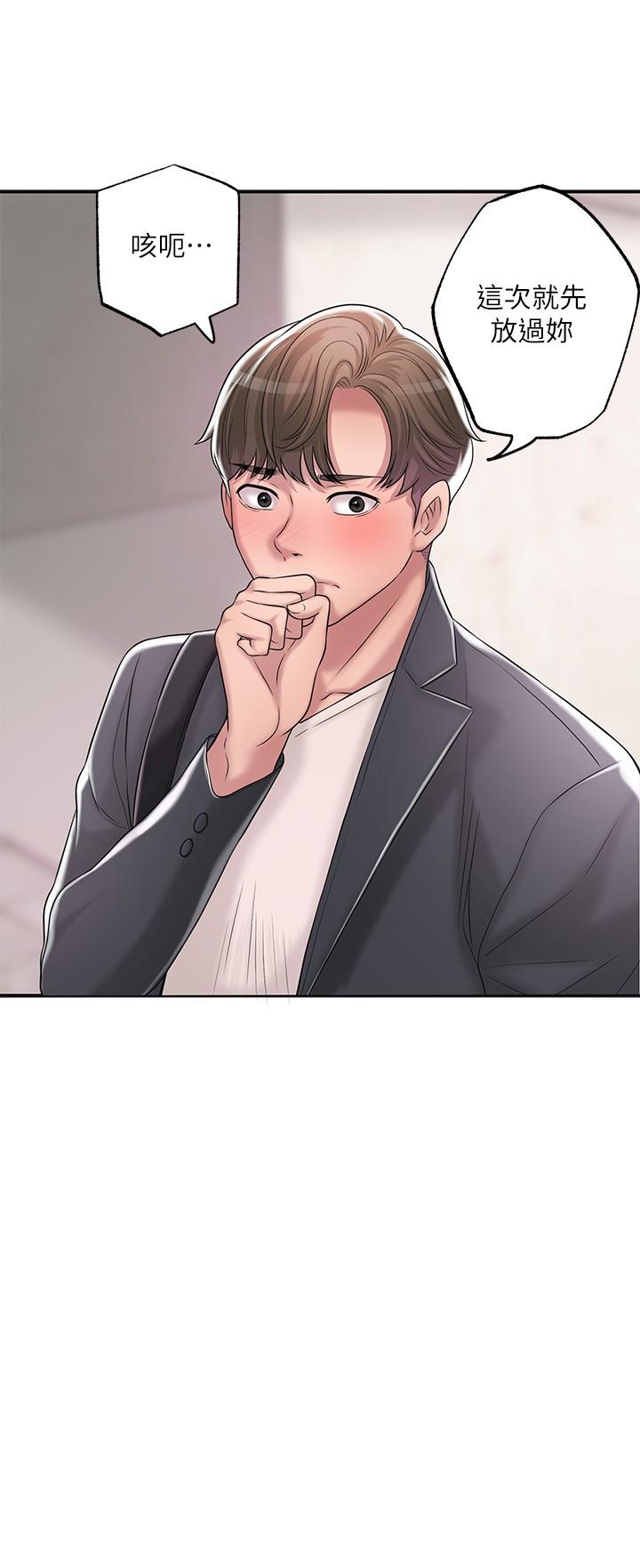 第23話-讓美珠墮落的特殊體位 - 第24.jpg页