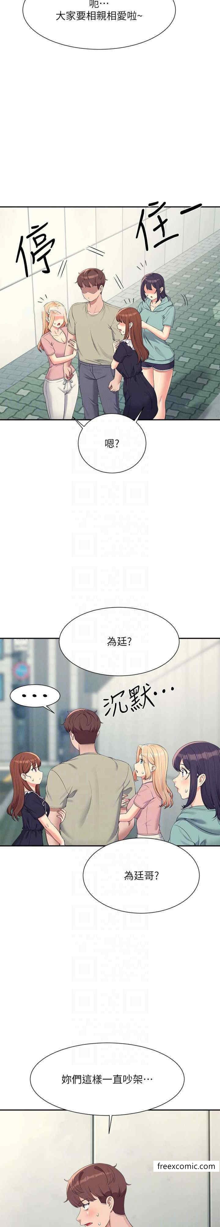 第119话-晚上再继续「加油」 - 第20.jpg页