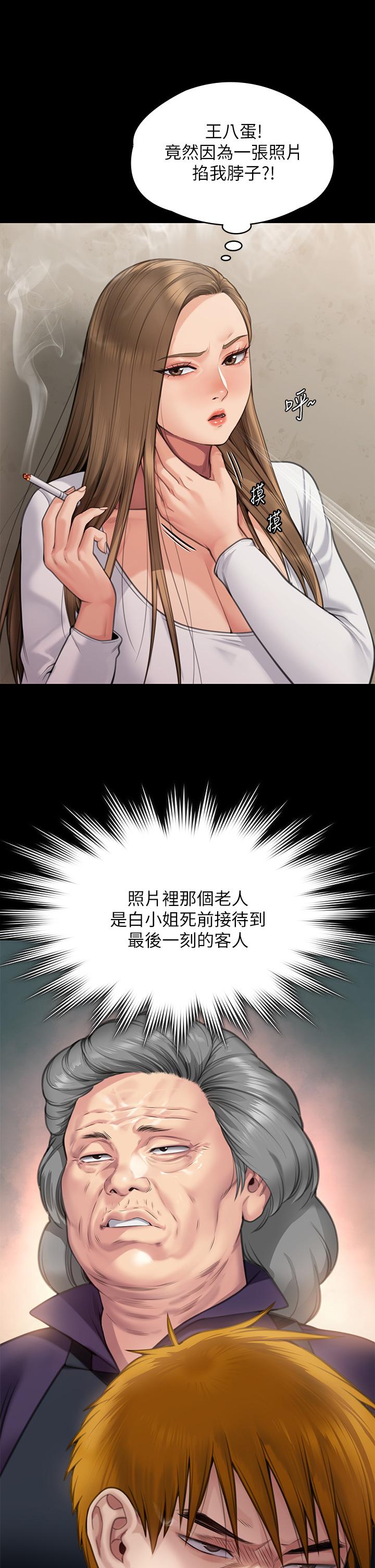 第280话-得知妈妈被强暴的俊彪 - 第33.jpg页