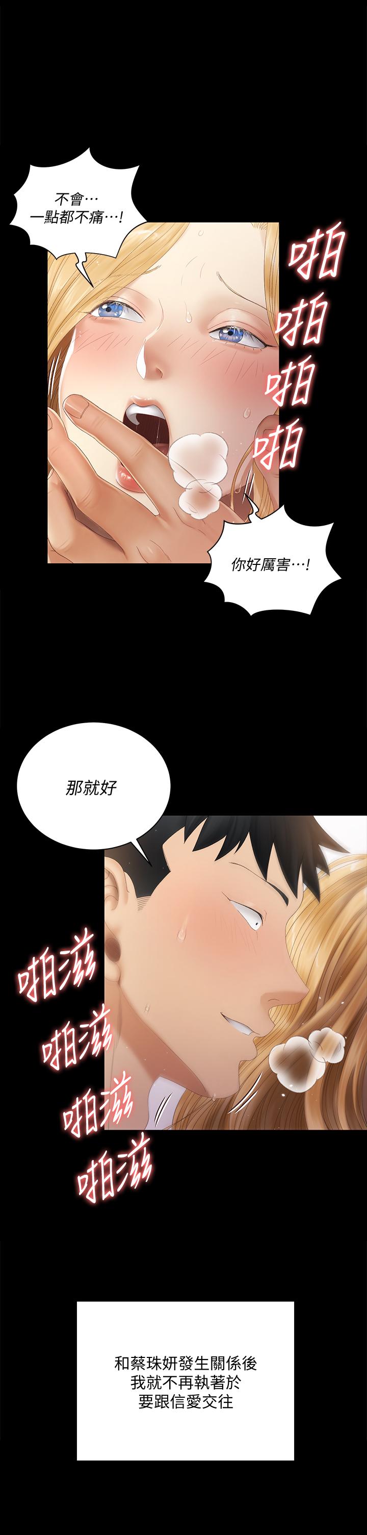第146話-用大小使江霖屈服的男人 - 第28.jpg页