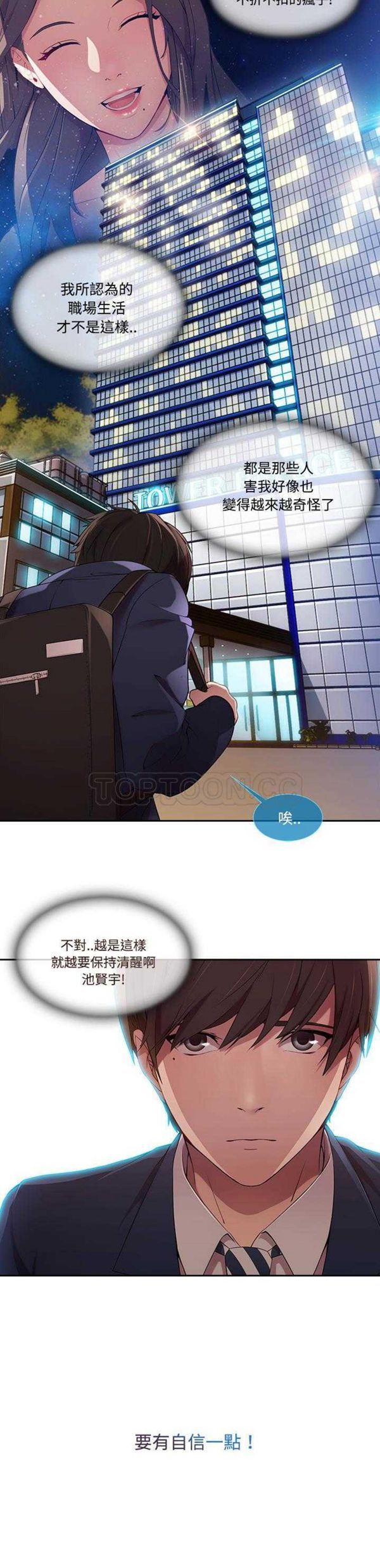 第 13 话 - 第4.jpg页