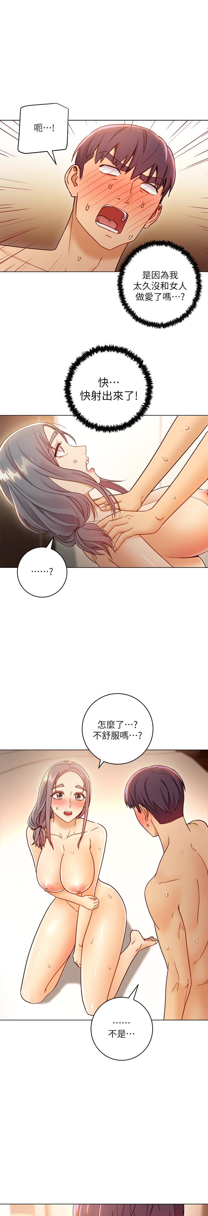 第43話-可以射在裡面吧 - 第11.jpg页