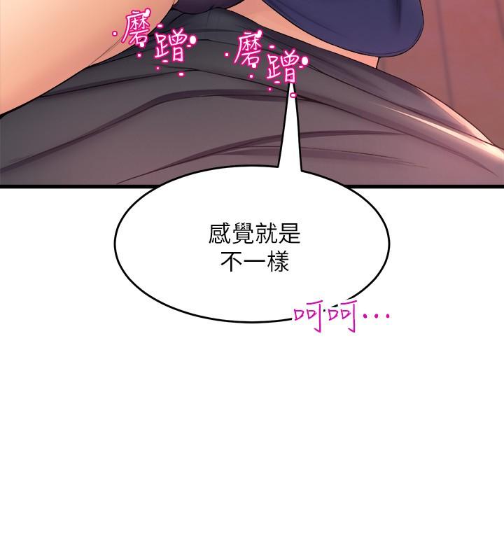 第33話-喜歡激烈一點的學姐 - 第44.jpg页