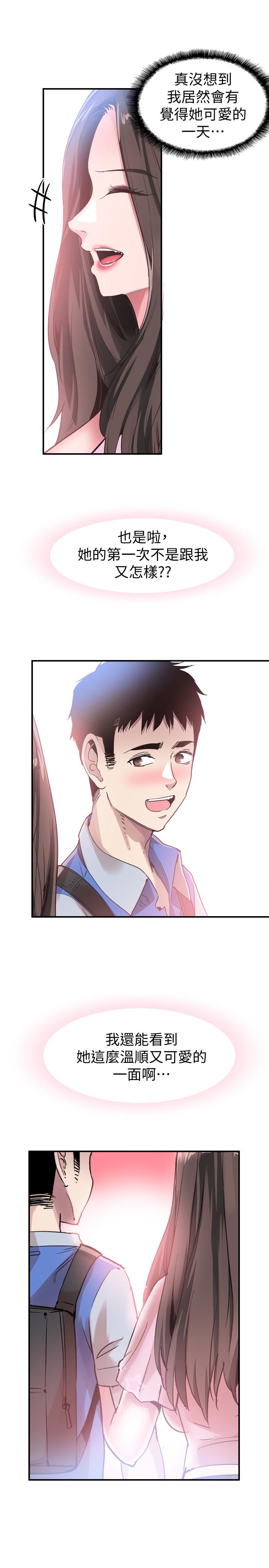 第45话-深陷晓箐的魅力中 - 第13.jpg页