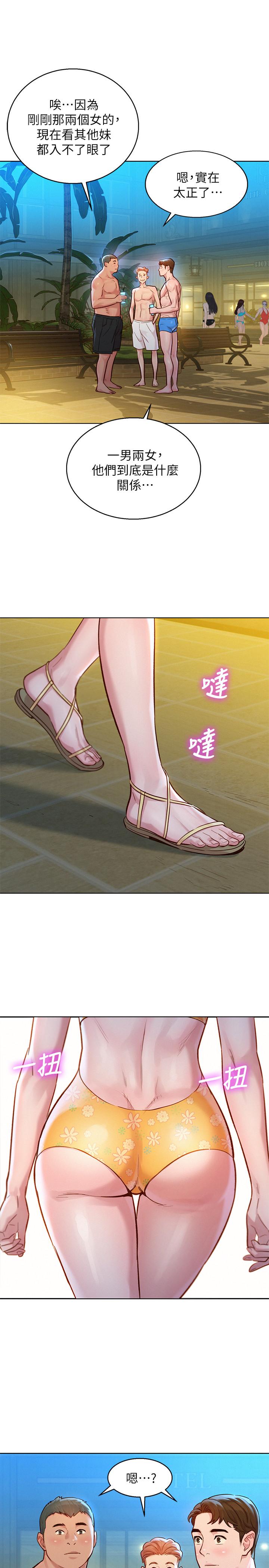 第125话-友美的泳裝打扮首度公開 - 第11.jpg页