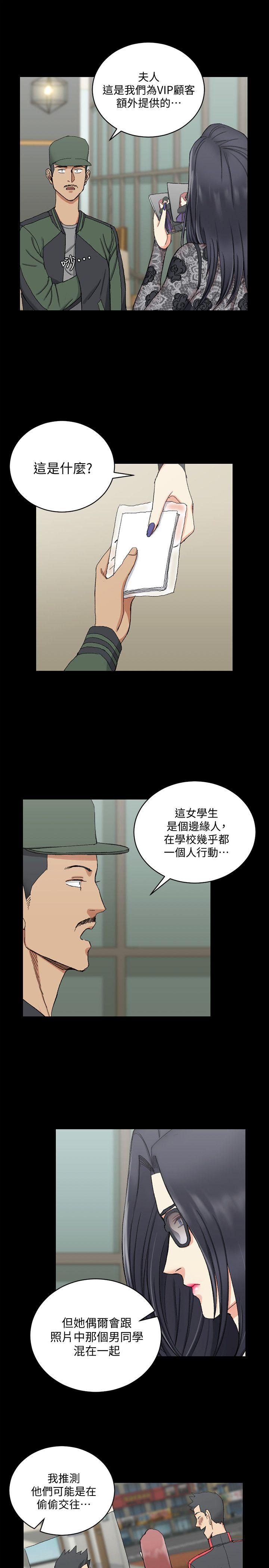 第66話-竟敢勾引我的男人? - 第19.jpg页