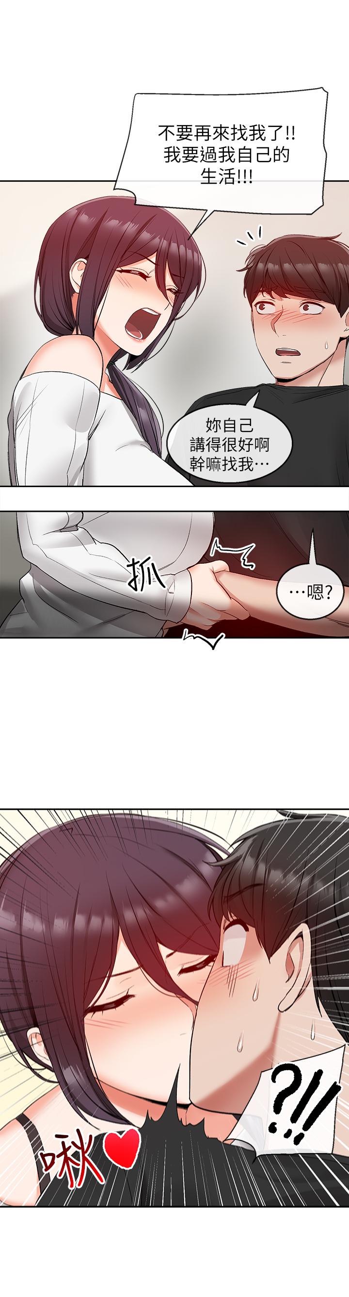 第18話-肉慾阿姨的特殊請求 - 第25.jpg页