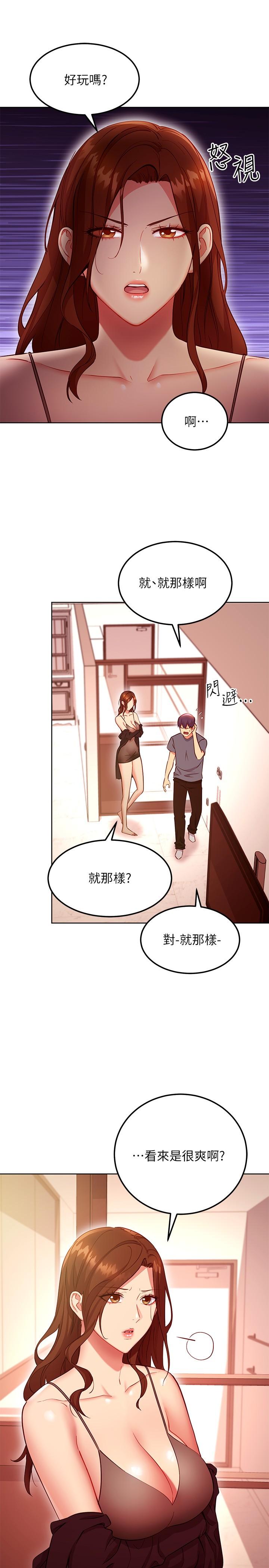 第130話-牽著我去散步 - 第13.jpg页