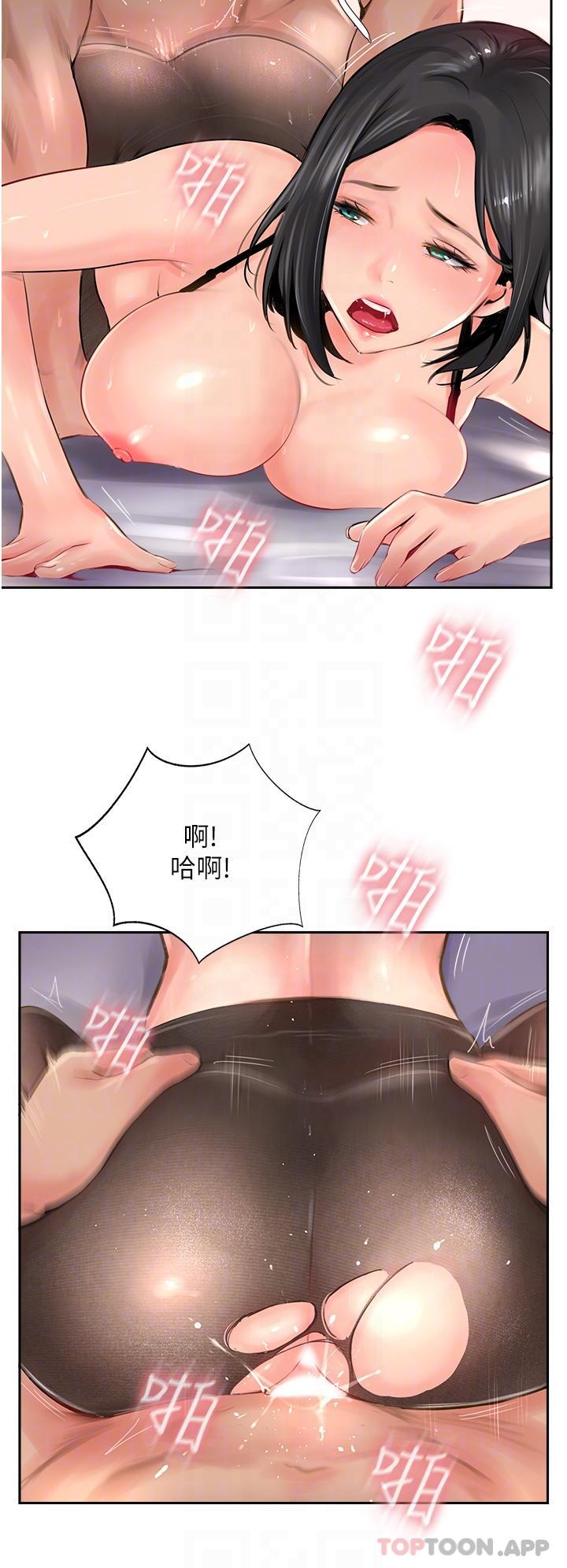 第15话-一想到你就穴痒难耐 - 第14.jpg页