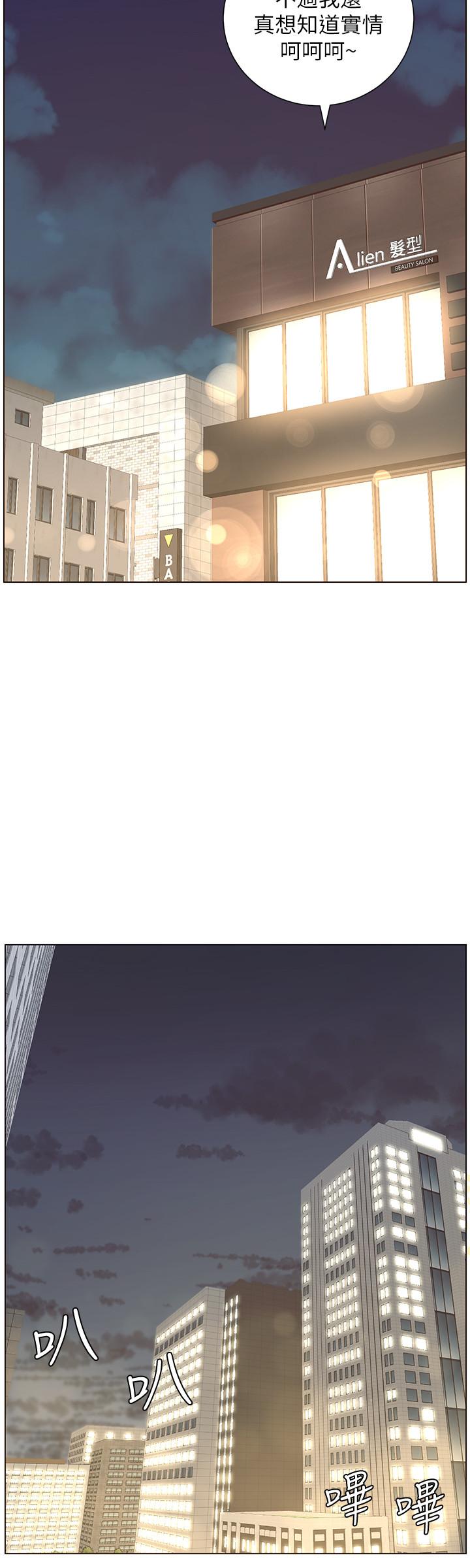 第67话-春德干净利落的大变身 - 第31.jpg页