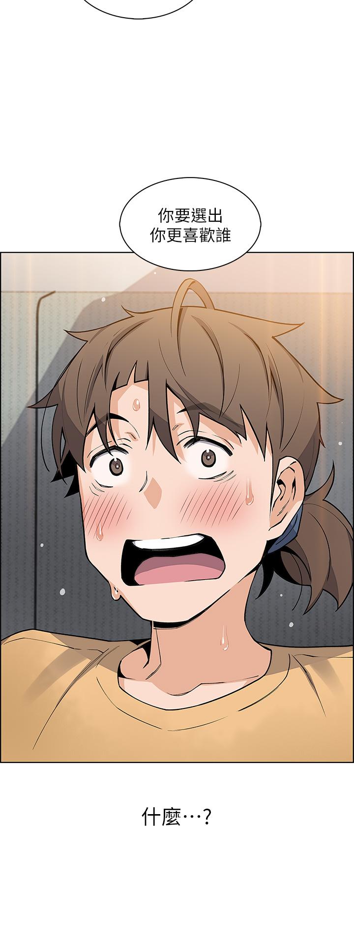 第43話-當眾自慰的芷芸 - 第2.jpg页