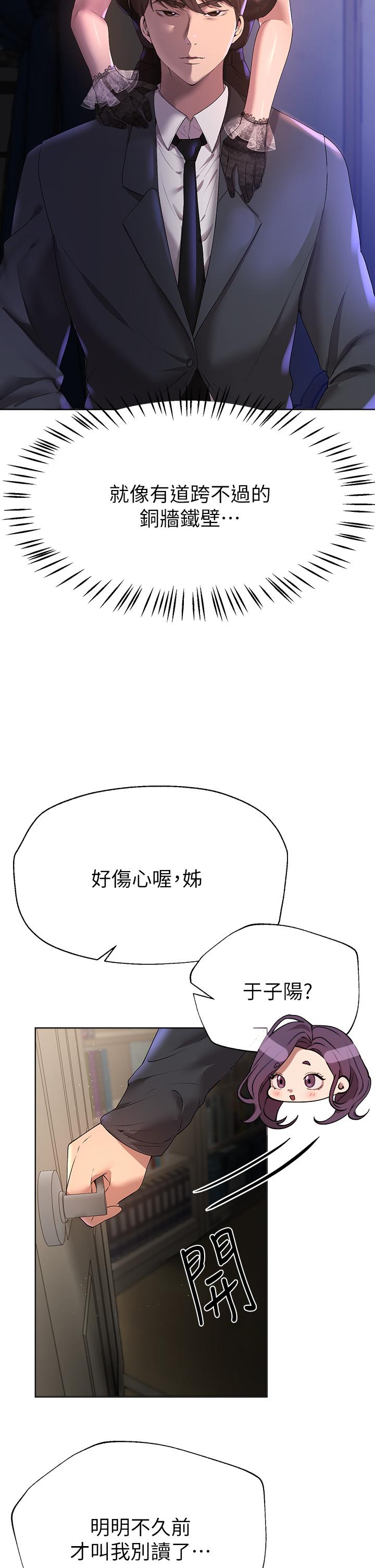 第57話-各懷心機的四人 - 第27.jpg页