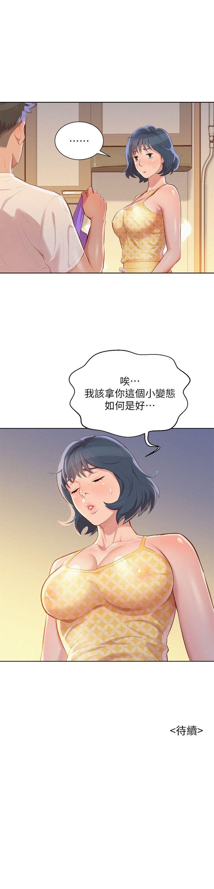 第35话-志豪的性幻想 - 第28.jpg页