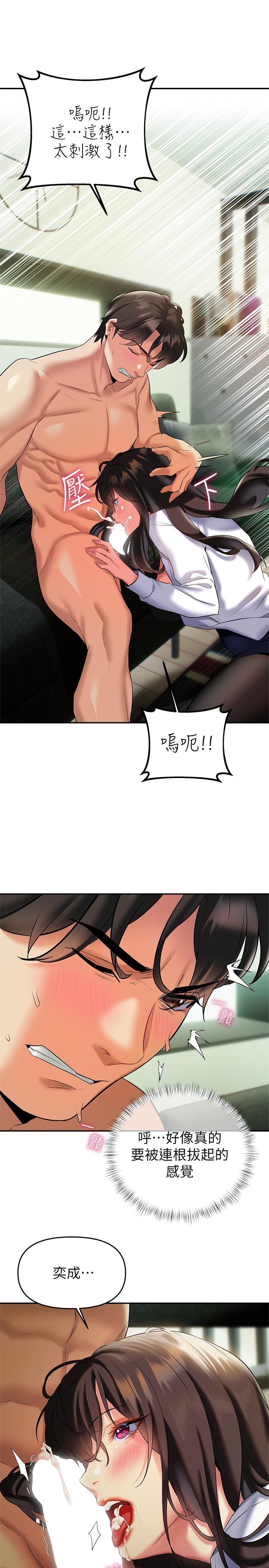 第19話-走之前，再來一發 - 第38.jpg页