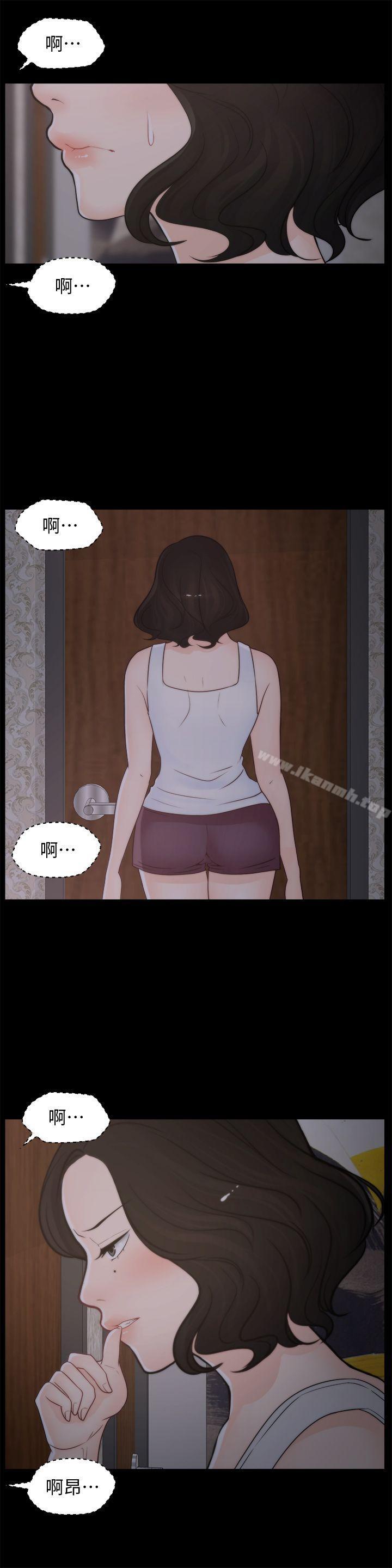 第37話-傳遍客廳的呻吟聲 - 第9.jpg页