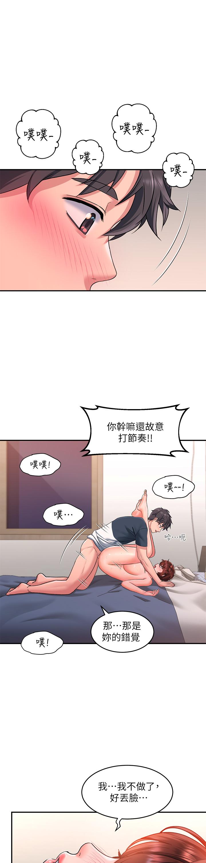 第14话-幸好我的第一次是你 - 第28.jpg页