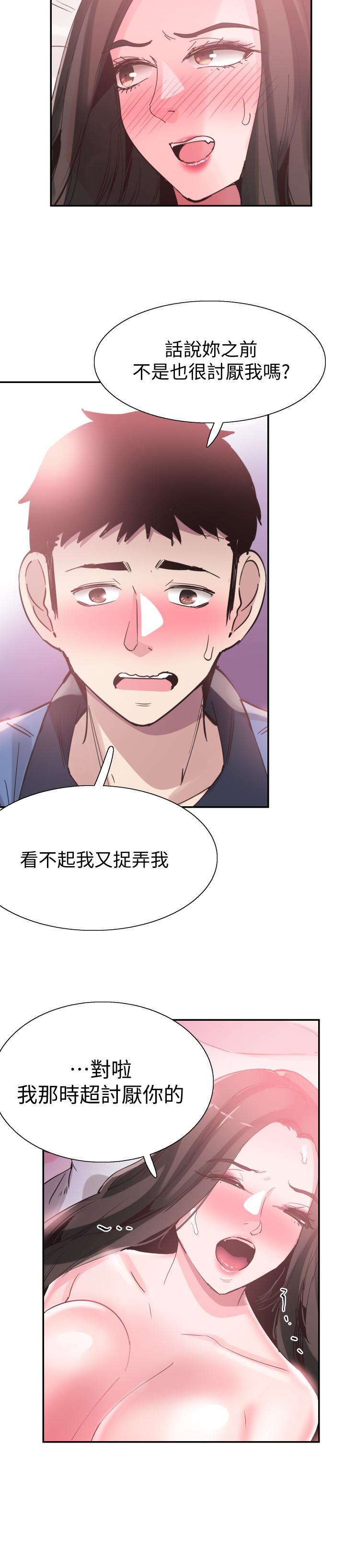第66话-複合的两人 - 第20.jpg页