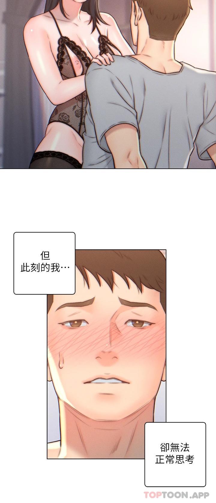 第4話-令人把持不住的嘴上功夫 - 第7.jpg页
