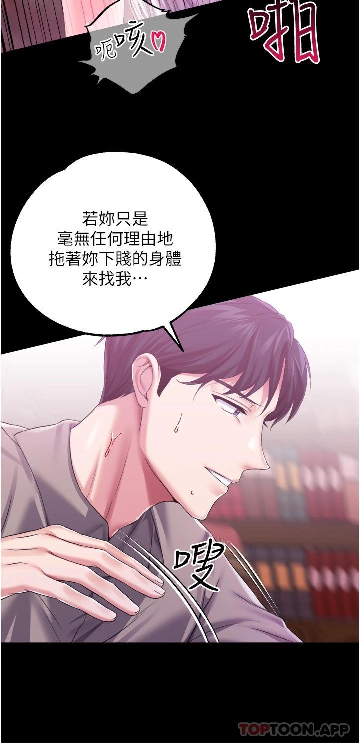 第30话-请把我的体内灌满♥ - 第27.jpg页