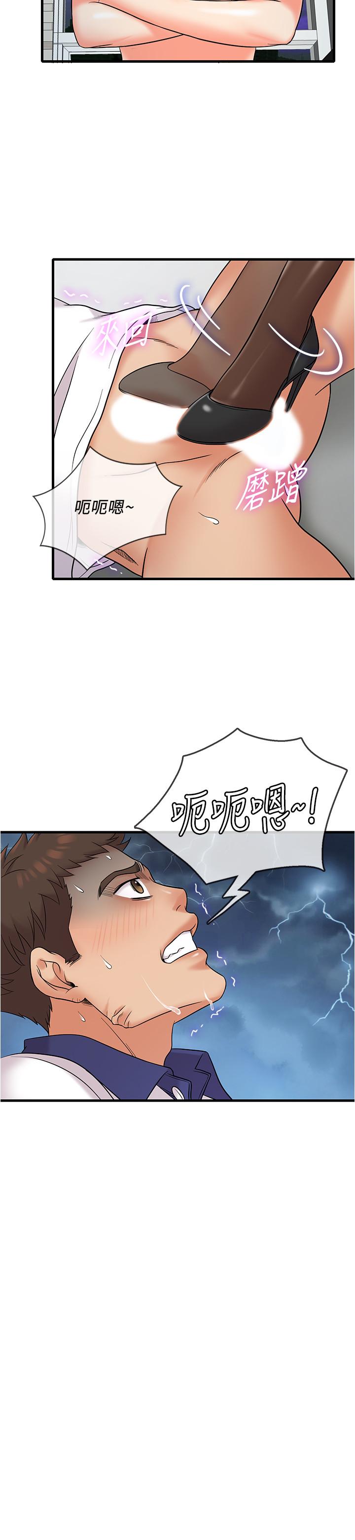 第10話-開始興奮的院長 - 第13.jpg页