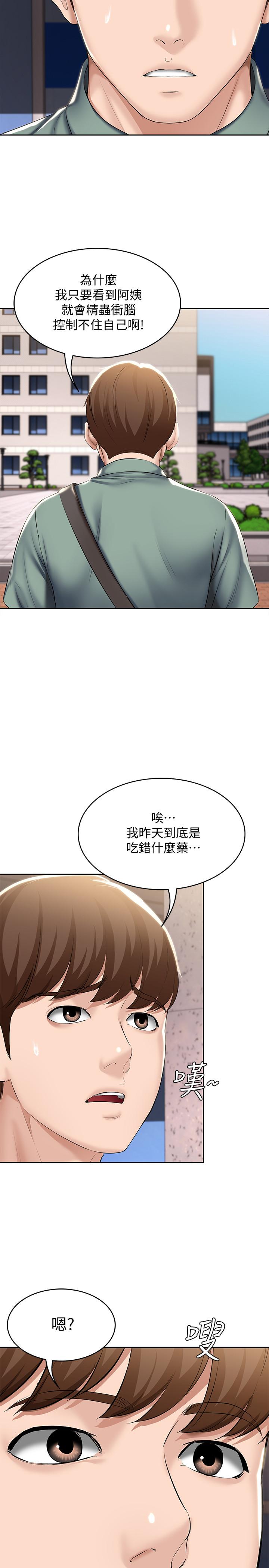 第44話-令人摸不透的兩個女人 - 第23.jpg页