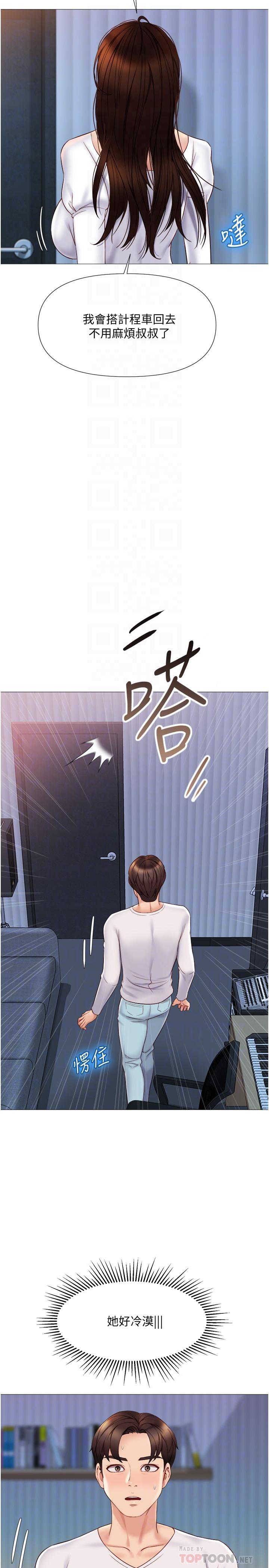 第33話-嚐到性愛美好的女大生 - 第14.jpg页