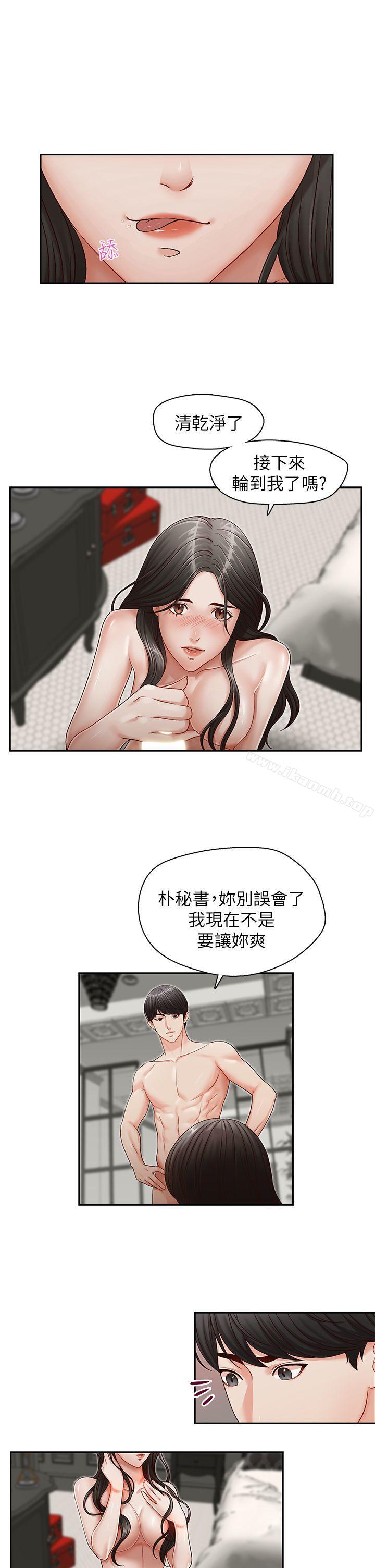 第16話-無法甩開他的手 - 第7.jpg页