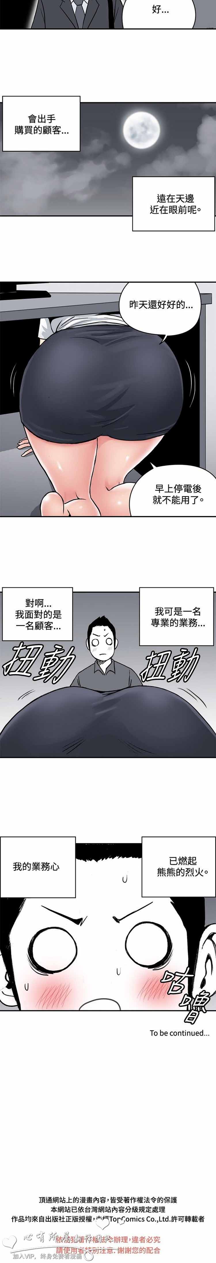 第 39 话 - 第11.jpg页