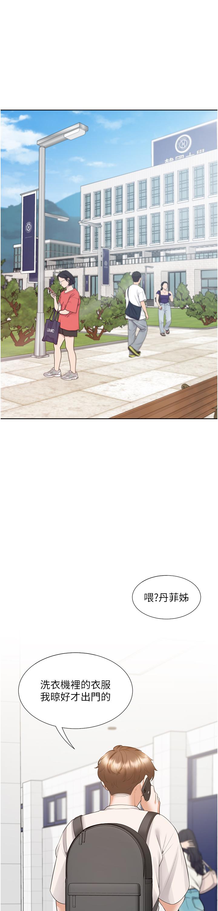 第49话-很难相信你们没关係吧？ - 第49.jpg页