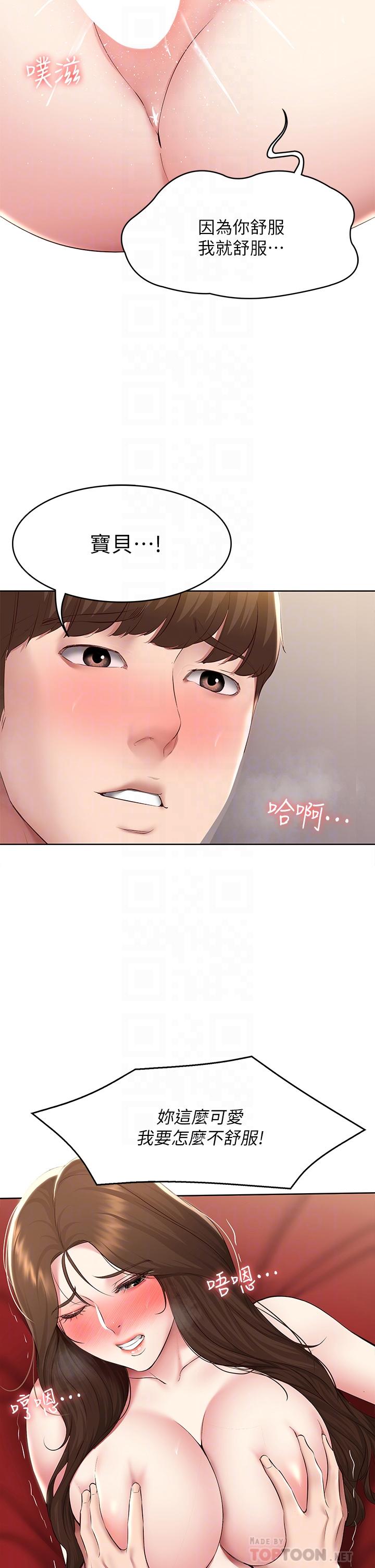 第123話-被家人發現了？ - 第18.jpg页