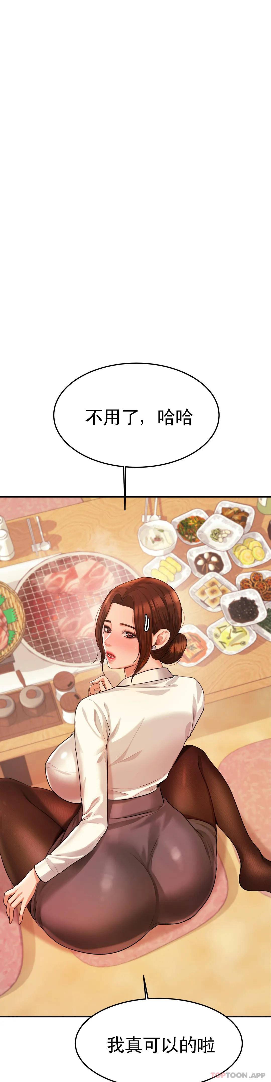 第4話-做壞事的家伙 - 第6.jpg页
