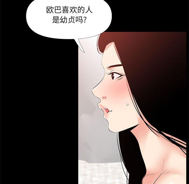 第 28 话 - 第93.jpg页