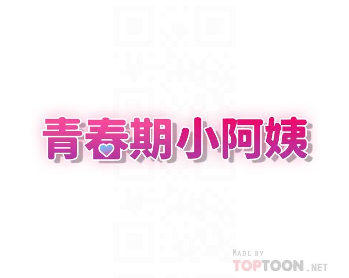 第34话-解决欲求不满的方法 - 第6.jpg页