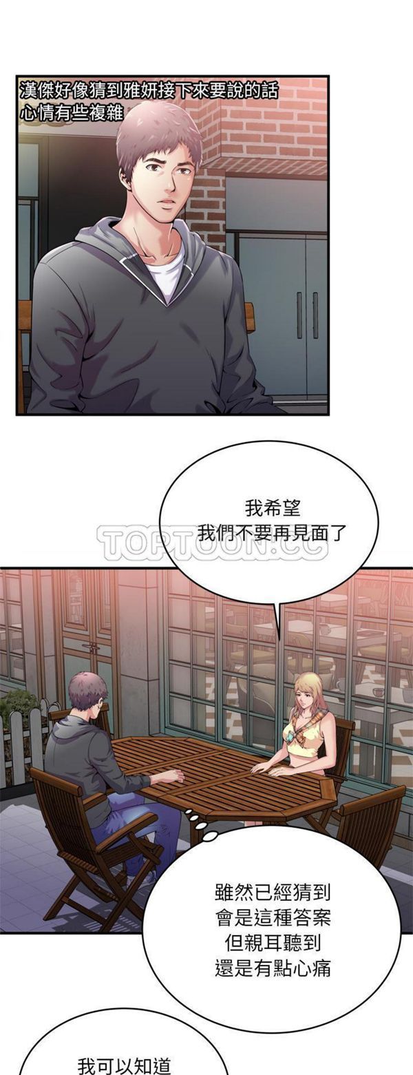 第 62 话 - 第4.jpg页