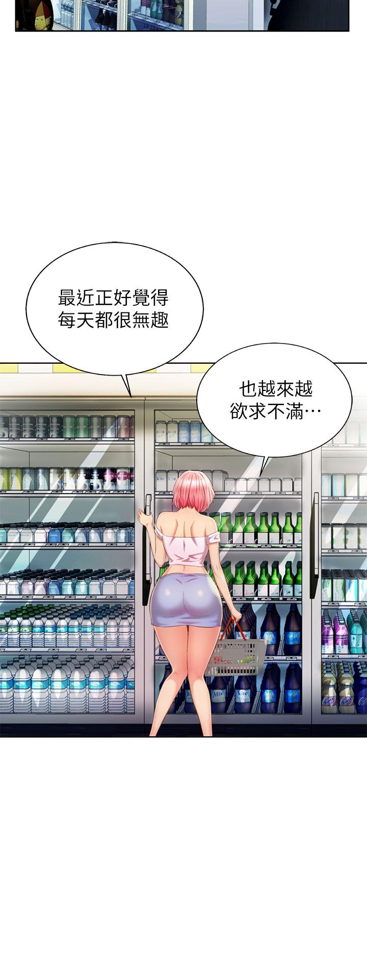 第57話-難以抗拒的肉體 - 第23.jpg页