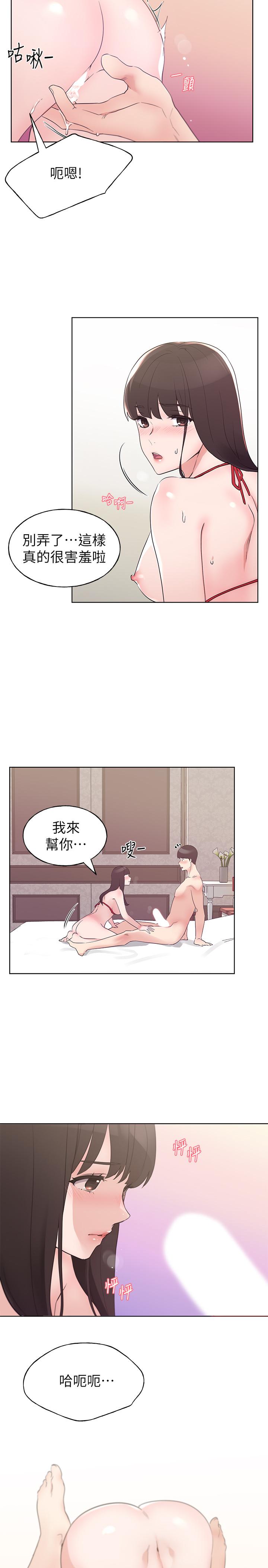第97話-丹雅主動扭動腰肢 - 第23.jpg页