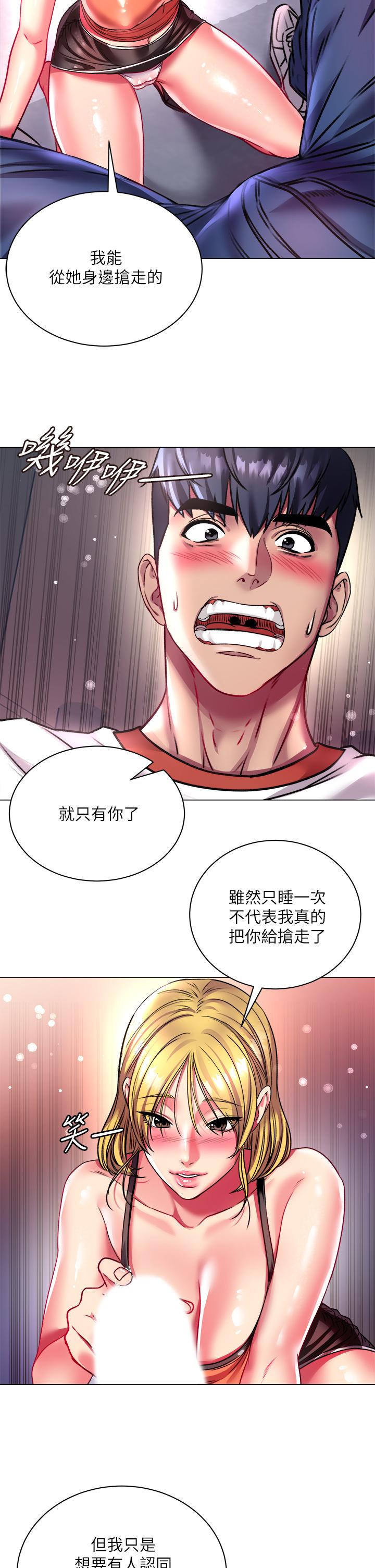 第80话-我跟林恩惠谁让你更爽 - 第20.jpg页