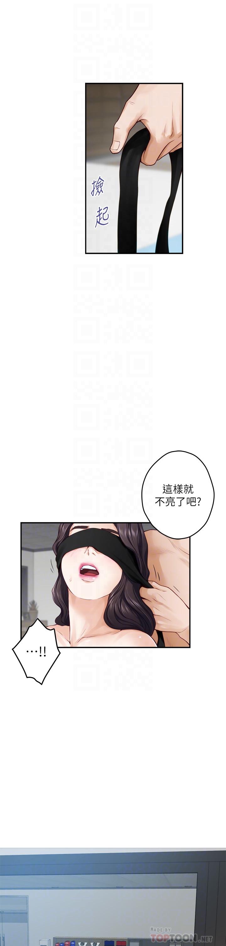 第26話-那天...是我的第一次 - 第18.jpg页