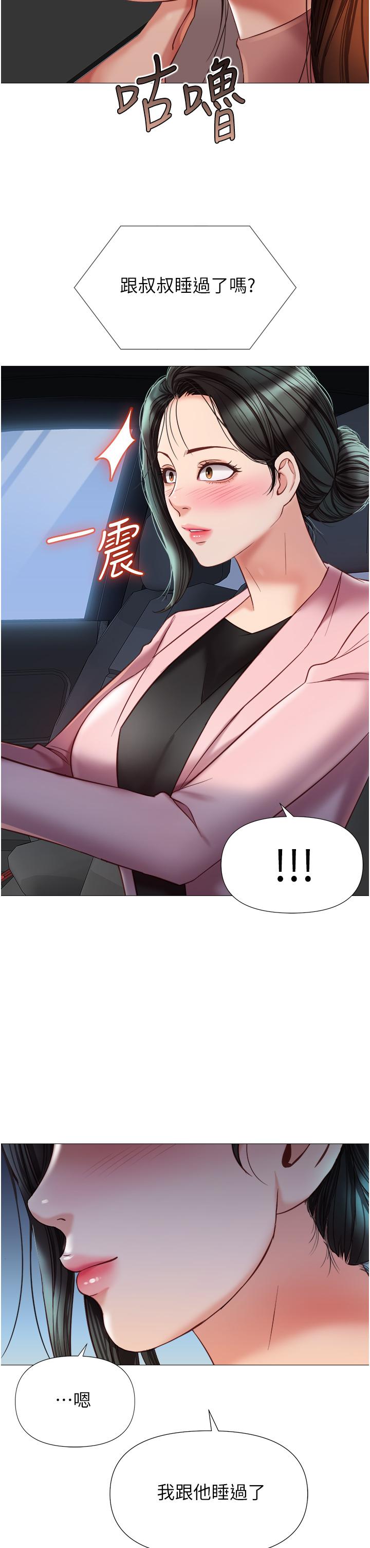第76話-令人情慾爆發的旋律 - 第3.jpg页