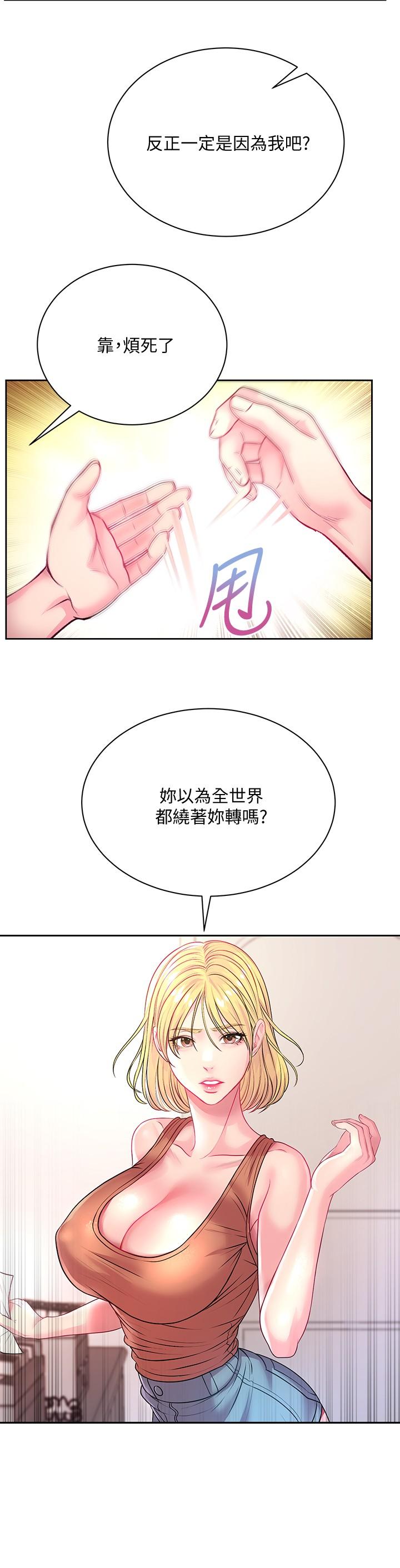 第75话-负责炒热校庆气氛的女僕 - 第19.jpg页