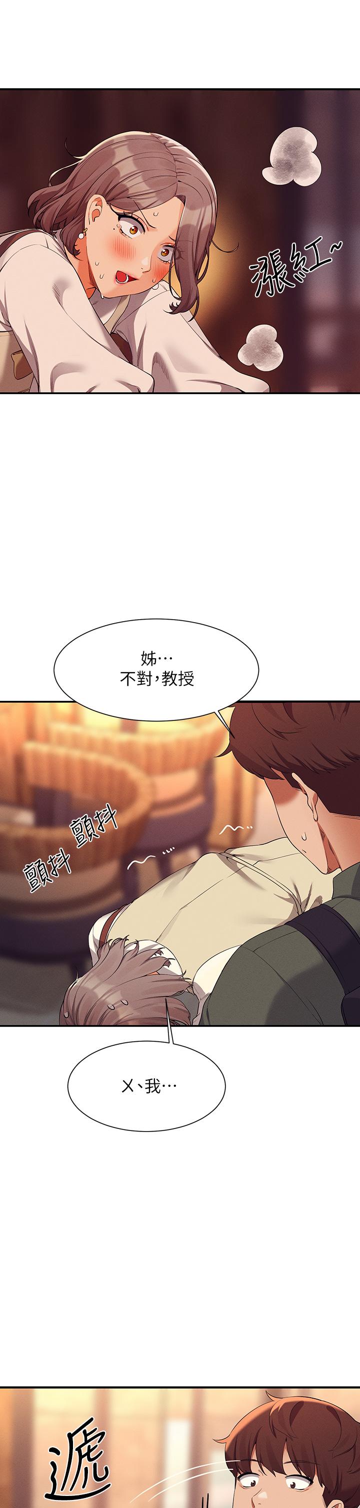 第73话-当众脱丝袜的教授 - 第9.jpg页