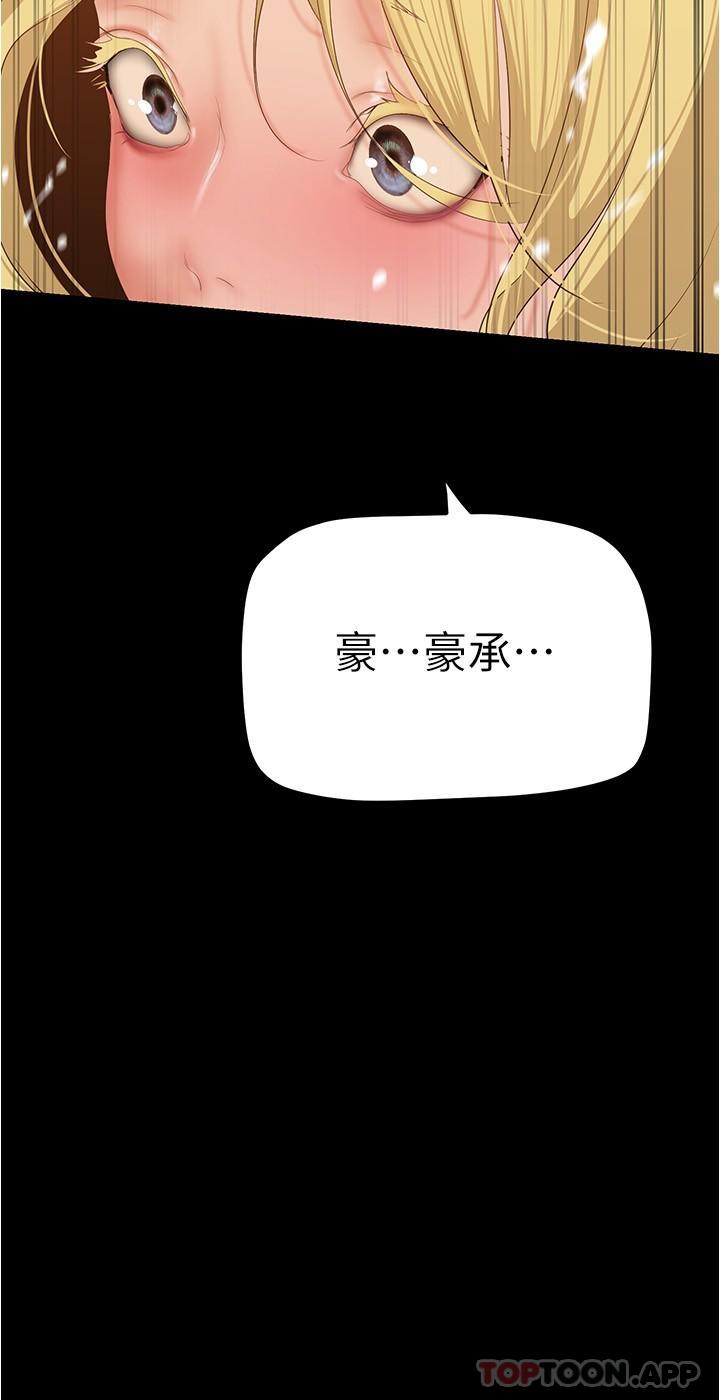 第182话-我还能再做十次 - 第15.jpg页