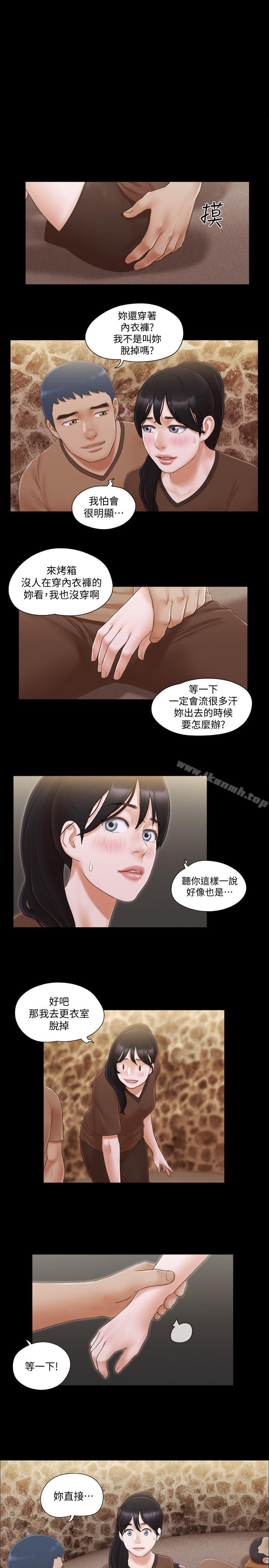 第33話-在陌生人面前... - 第1.jpg页