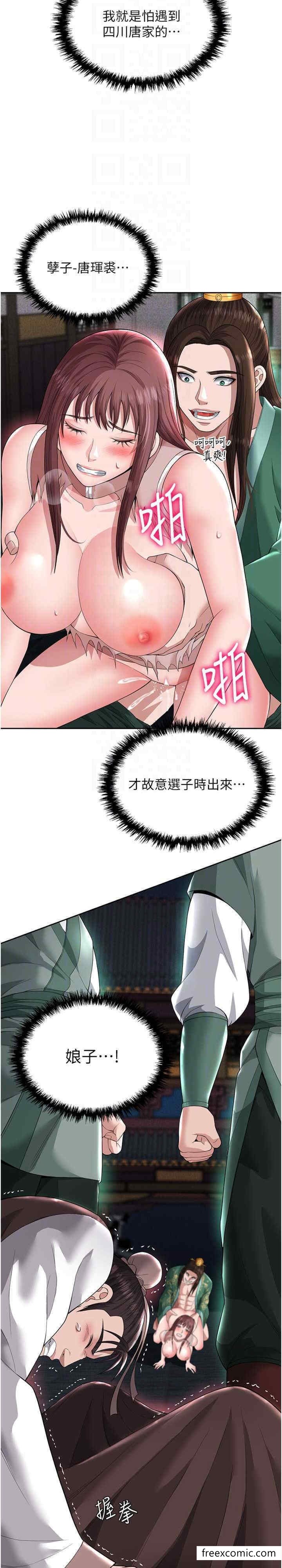 第19话-相公…我对不起你 - 第7.jpg页