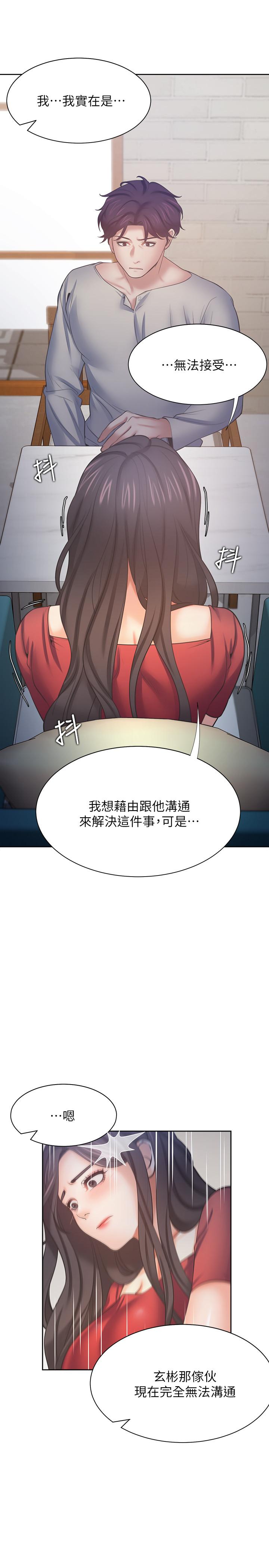 第54话-真的是最后一次了 - 第37.jpg页